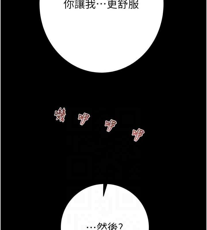 掠夺行动第51話-你的肉棒更美味♥