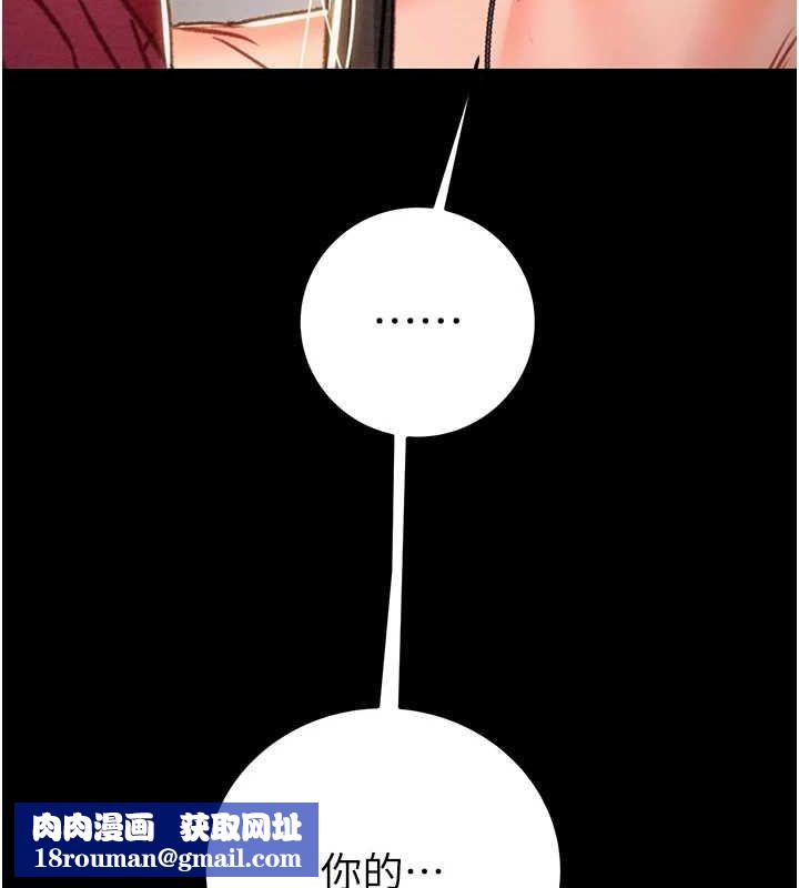 掠夺行动第51話-你的肉棒更美味♥