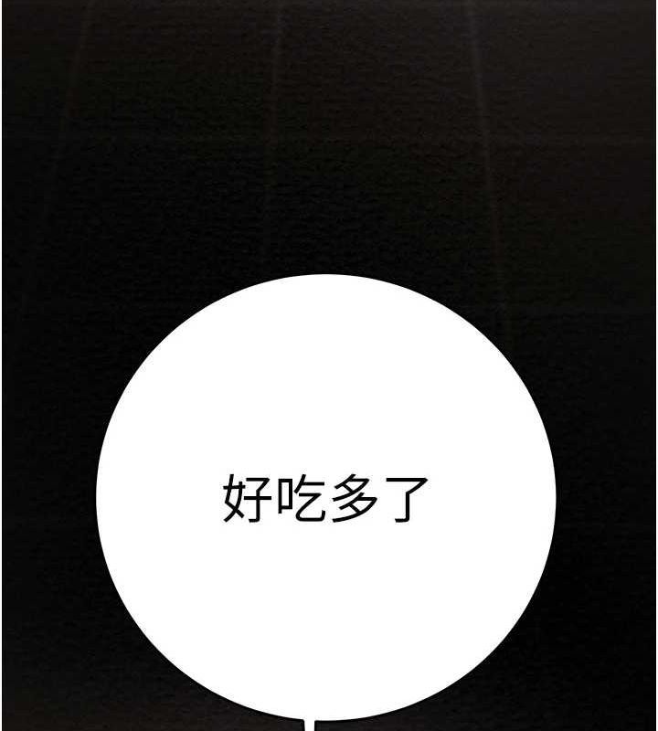 掠夺行动第51話-你的肉棒更美味♥