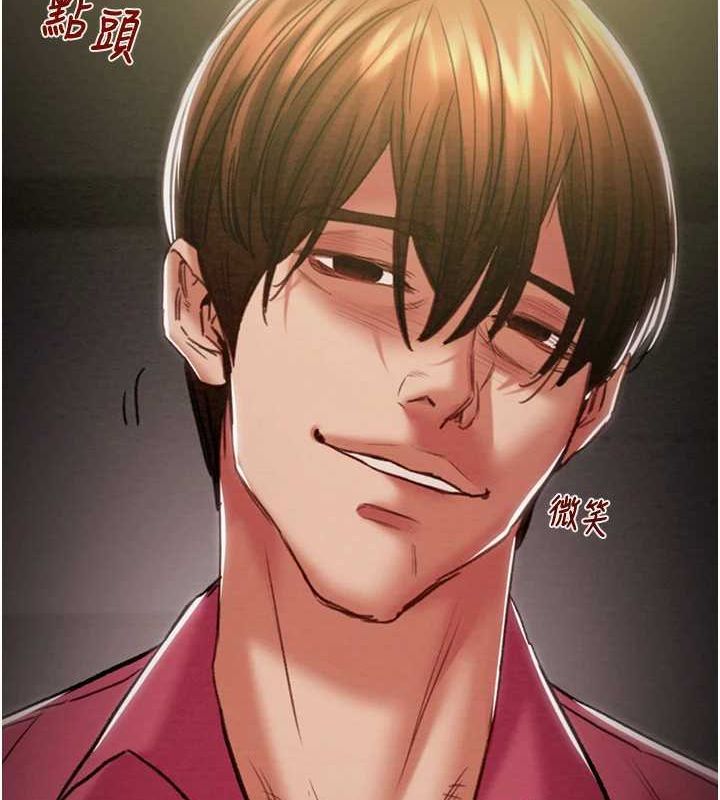 掠夺行动第51話-你的肉棒更美味♥