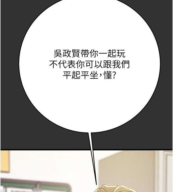 掠夺行动第51話-你的肉棒更美味♥