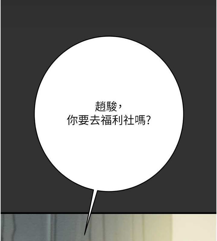 掠夺行动第51話-你的肉棒更美味♥