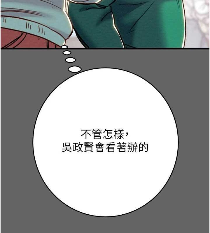 掠夺行动第51話-你的肉棒更美味♥