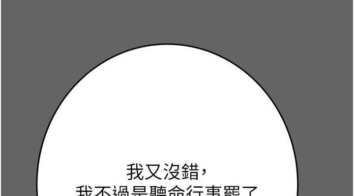 掠夺行动第51話-你的肉棒更美味♥