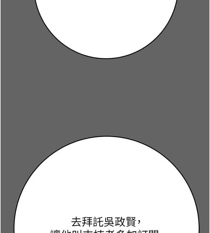 掠夺行动第51話-你的肉棒更美味♥