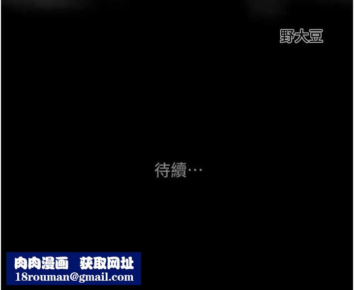 掠夺行动第51話-你的肉棒更美味♥