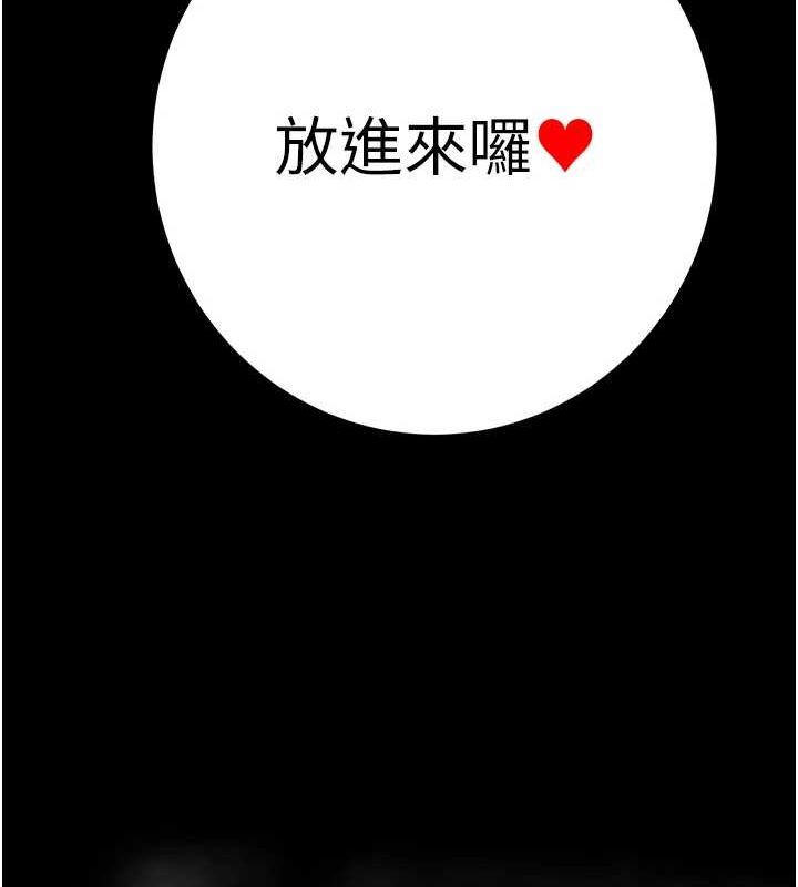 掠夺行动第51話-你的肉棒更美味♥