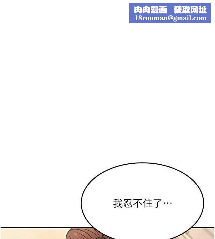 公務員的桃色副業第13話-主人，請射進來…!