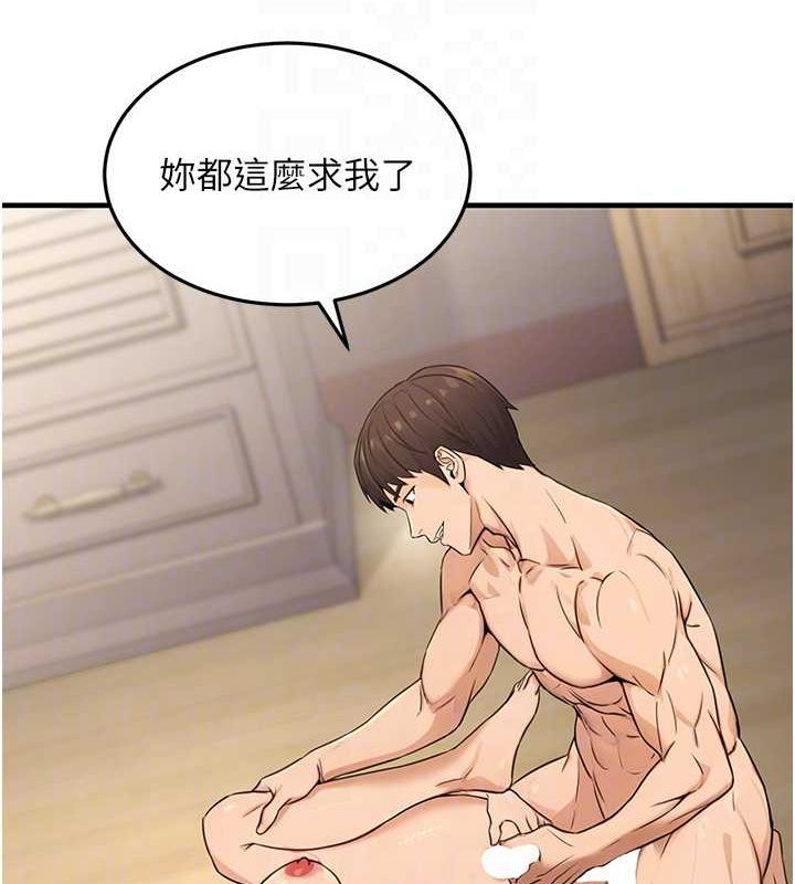 公务员的桃色副业第13話-主人，請射進來…!