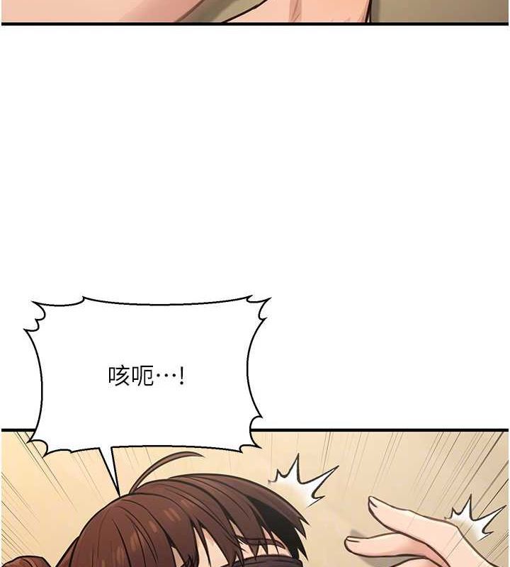 公务员的桃色副业第13話-主人，請射進來…!