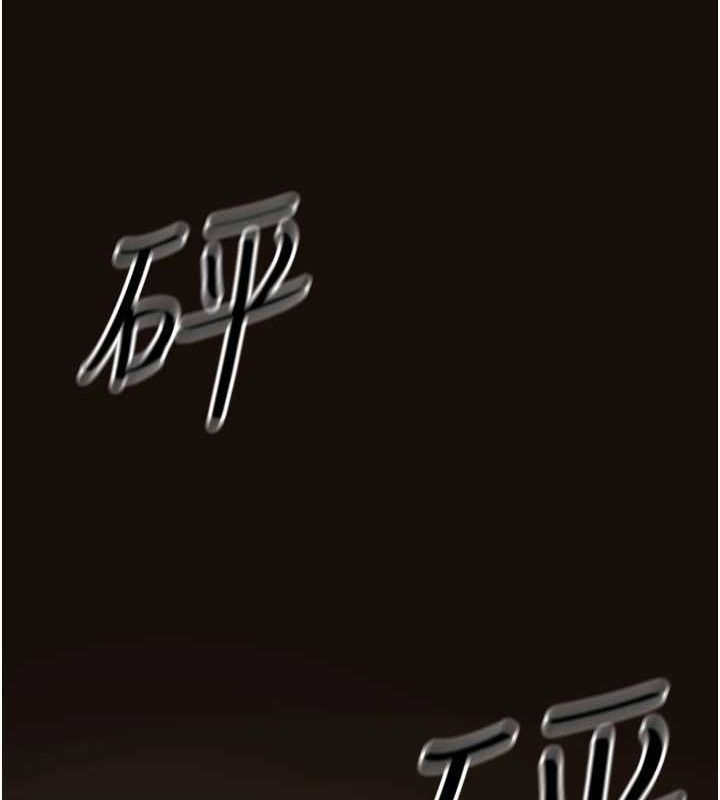 公务员的桃色副业第13話-主人，請射進來…!