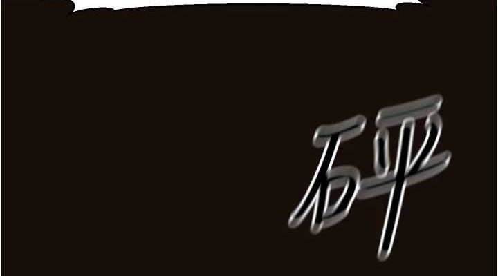 公务员的桃色副业第13話-主人，請射進來…!