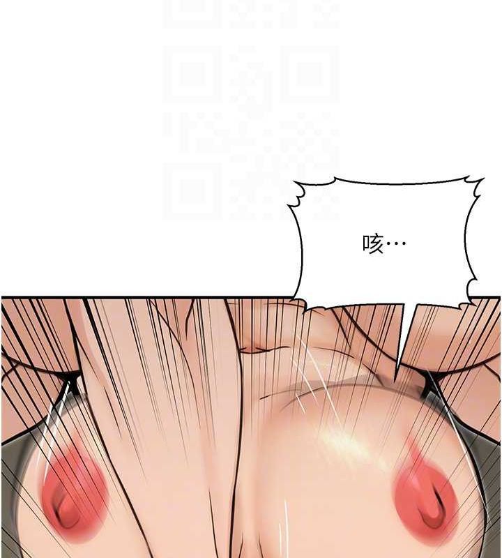 公务员的桃色副业第13話-主人，請射進來…!