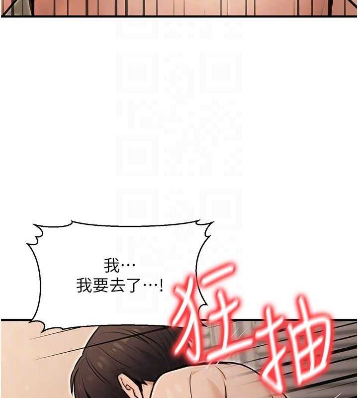 公务员的桃色副业第13話-主人，請射進來…!