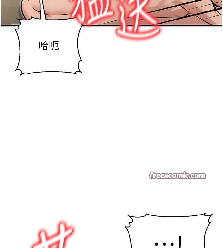 公务员的桃色副业第13話-主人，請射進來…!