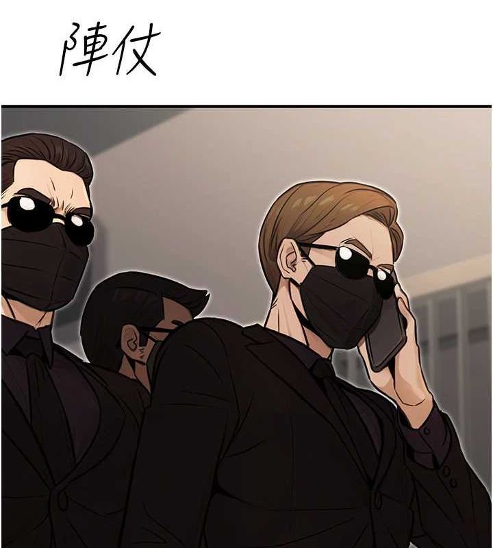 公务员的桃色副业第13話-主人，請射進來…!