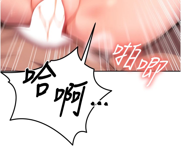 等价交换人生第1話-交換肉體橫刀奪愛