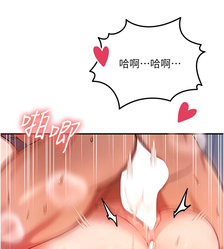 等价交换人生第1話-交換肉體橫刀奪愛