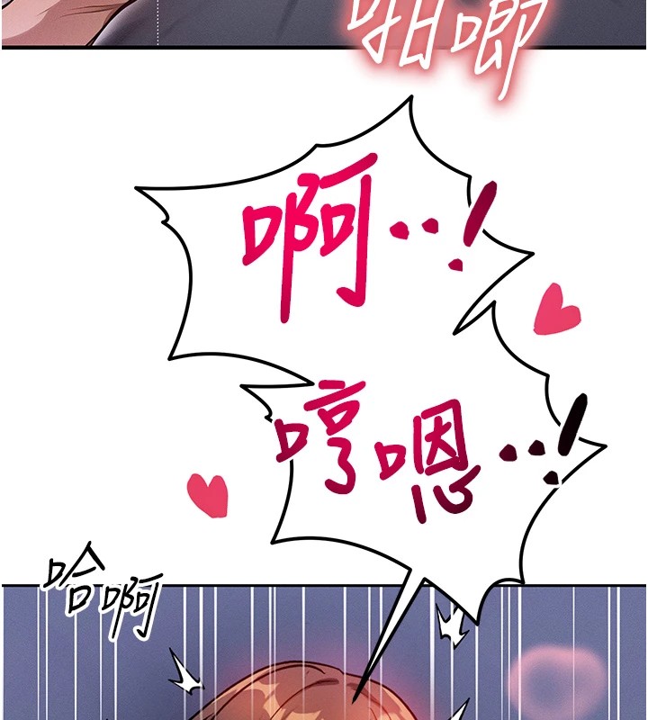 等价交换人生第1話-交換肉體橫刀奪愛