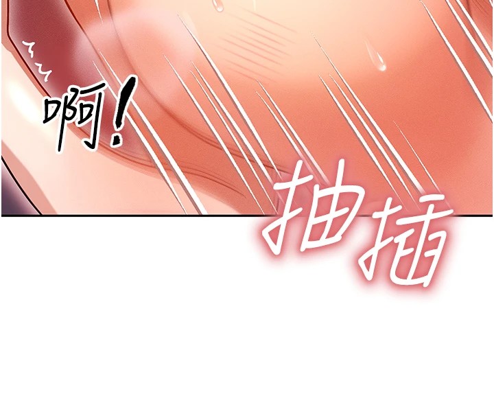 等价交换人生第1話-交換肉體橫刀奪愛