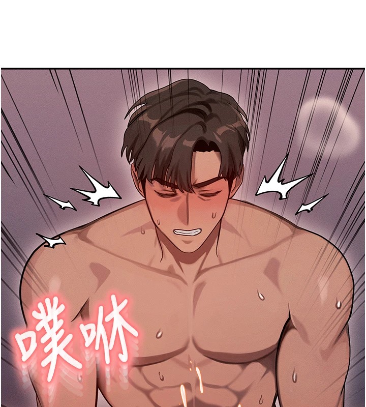 等价交换人生第1話-交換肉體橫刀奪愛