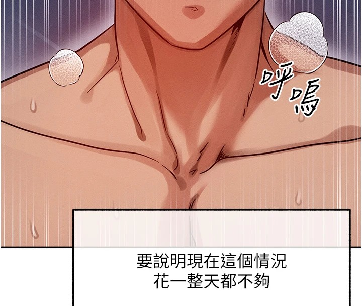 等价交换人生第1話-交換肉體橫刀奪愛