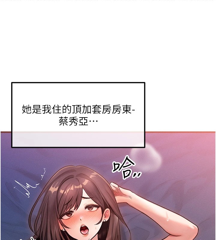 等价交换人生第1話-交換肉體橫刀奪愛