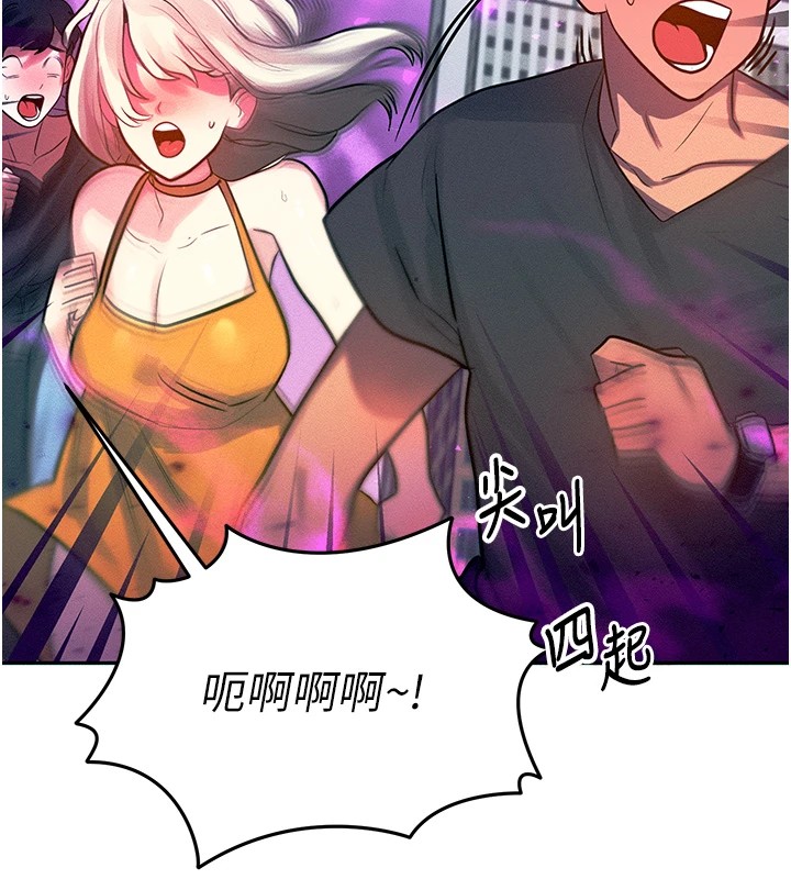 等价交换人生第1話-交換肉體橫刀奪愛