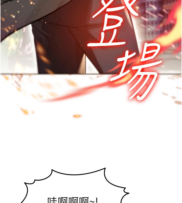 等价交换人生第1話-交換肉體橫刀奪愛