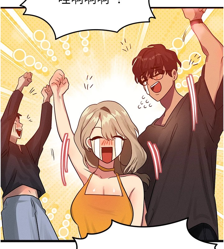 等价交换人生第1話-交換肉體橫刀奪愛