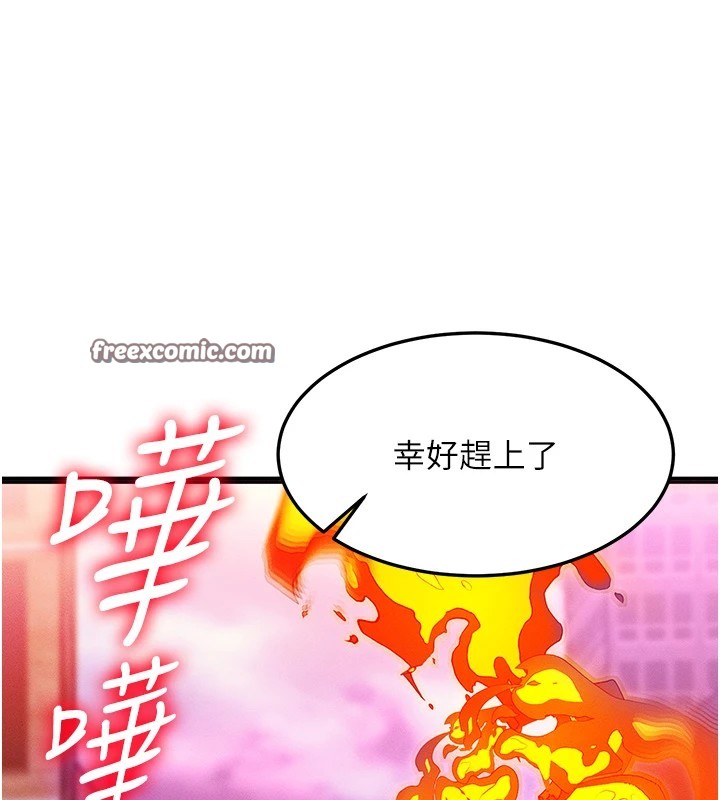 等价交换人生第1話-交換肉體橫刀奪愛