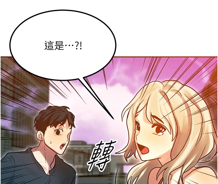 等价交换人生第1話-交換肉體橫刀奪愛