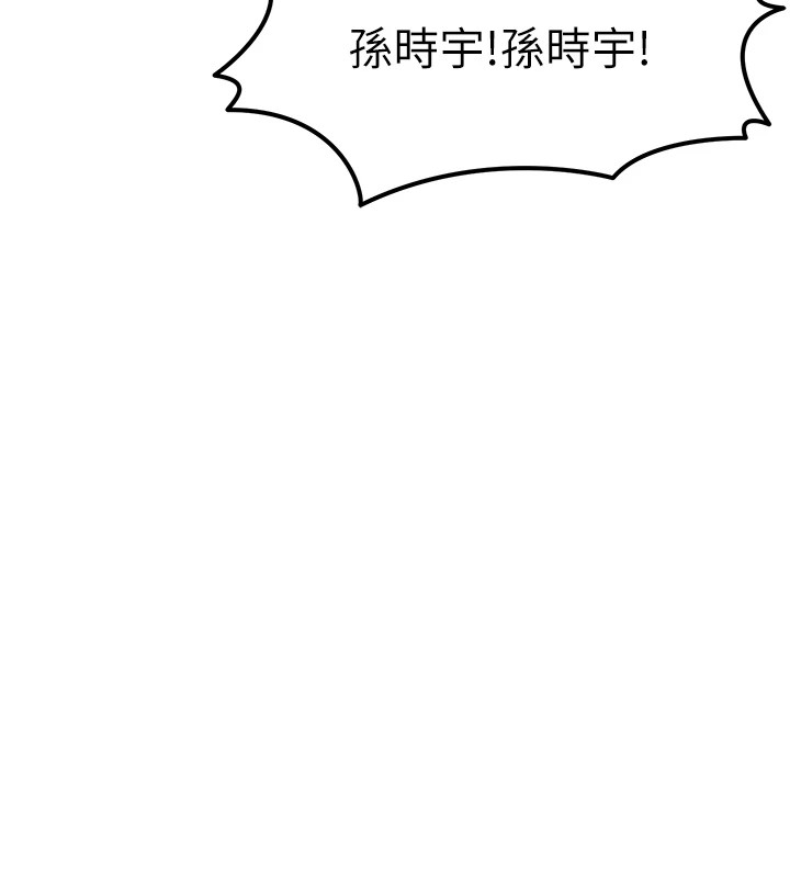 等价交换人生第1話-交換肉體橫刀奪愛