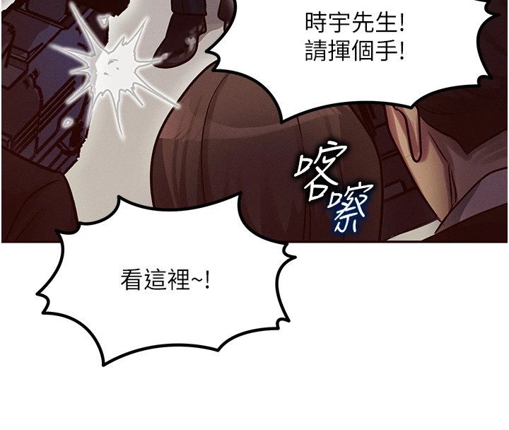 等價交換人生第1話-交換肉體橫刀奪愛