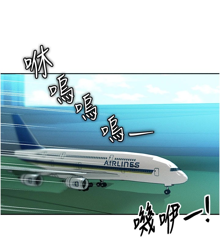 等价交换人生第1話-交換肉體橫刀奪愛