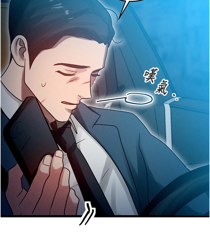 等价交换人生第1話-交換肉體橫刀奪愛