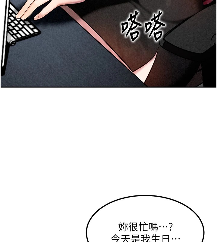 等價交換人生第1話-交換肉體橫刀奪愛