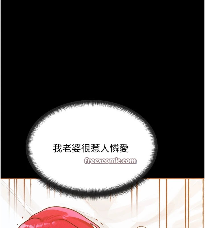 等价交换人生第1話-交換肉體橫刀奪愛