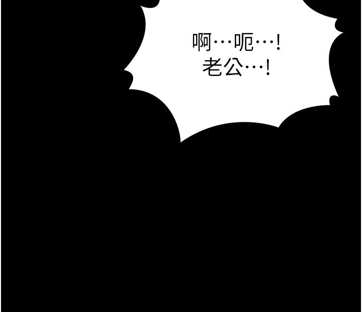 等价交换人生第1話-交換肉體橫刀奪愛