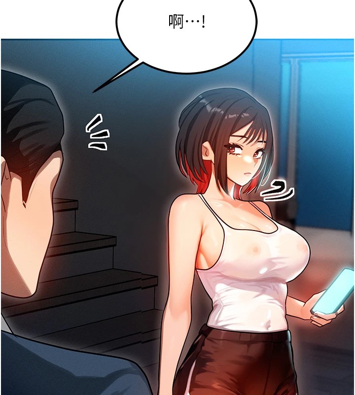 等价交换人生第1話-交換肉體橫刀奪愛