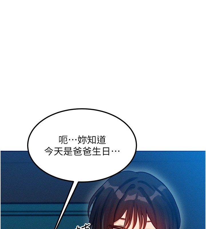 等价交换人生第1話-交換肉體橫刀奪愛