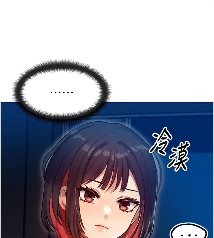 等价交换人生第1話-交換肉體橫刀奪愛