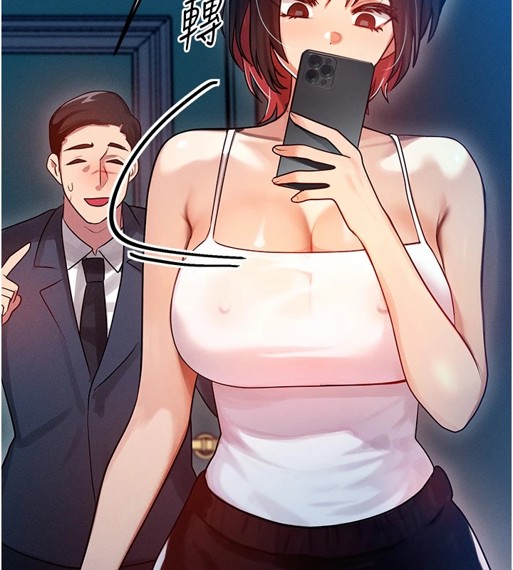 等价交换人生第1話-交換肉體橫刀奪愛