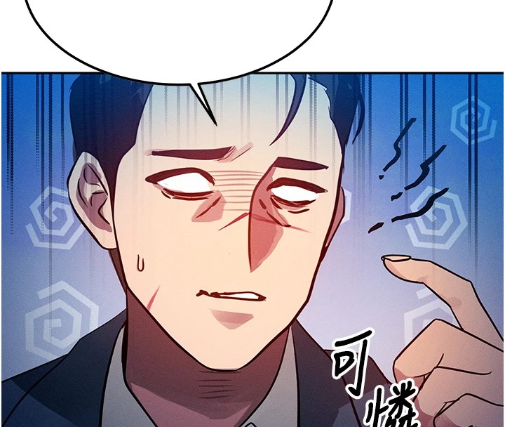 等价交换人生第1話-交換肉體橫刀奪愛