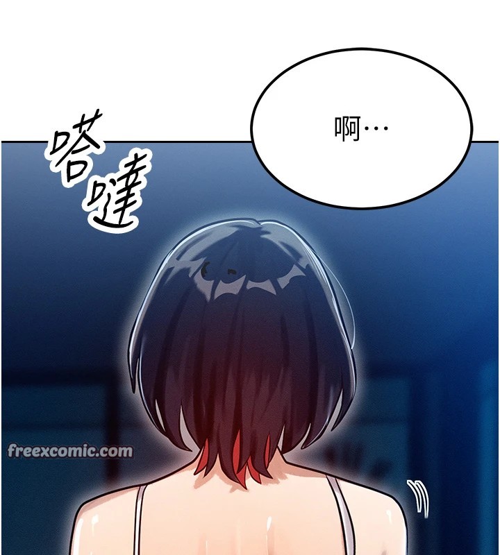 等价交换人生第1話-交換肉體橫刀奪愛