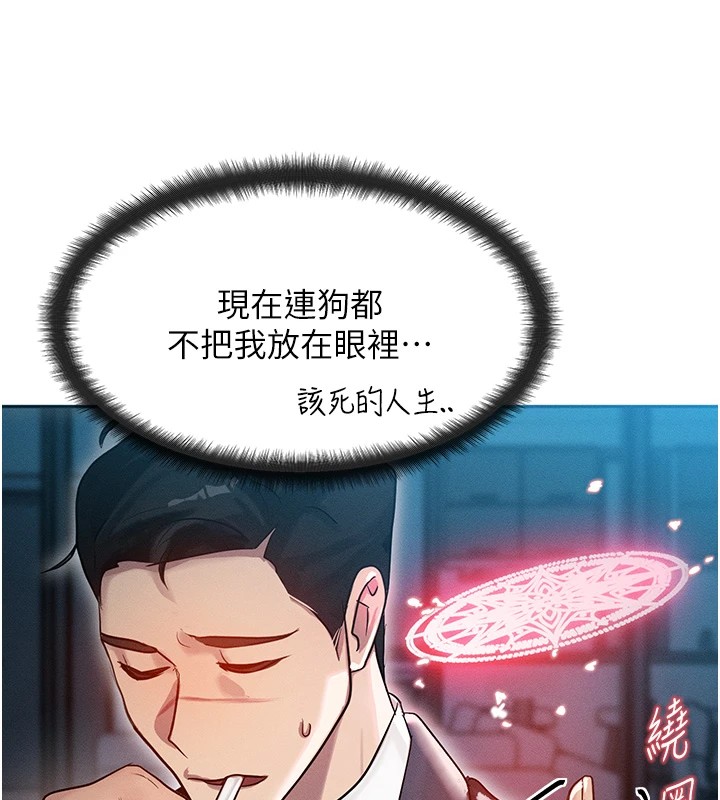 等价交换人生第1話-交換肉體橫刀奪愛