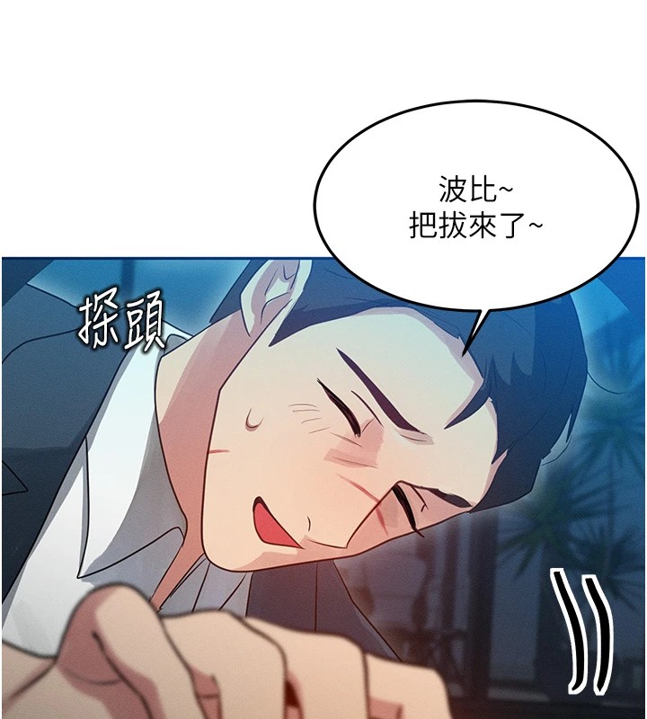 等价交换人生第1話-交換肉體橫刀奪愛