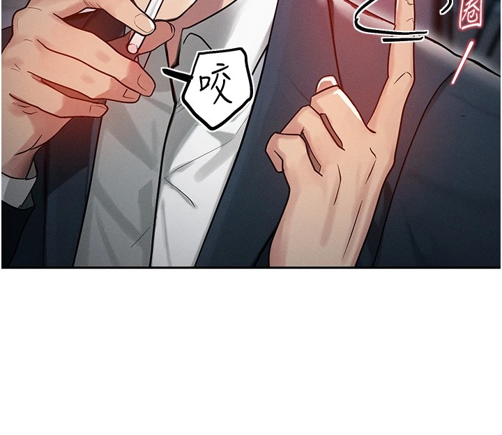 等价交换人生第1話-交換肉體橫刀奪愛