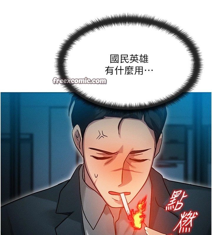 等价交换人生第1話-交換肉體橫刀奪愛