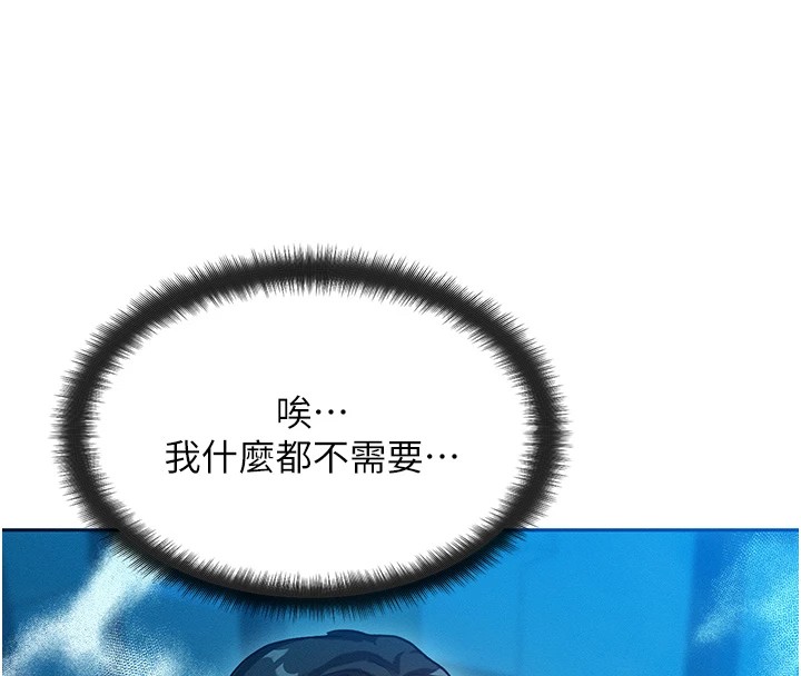 等价交换人生第1話-交換肉體橫刀奪愛